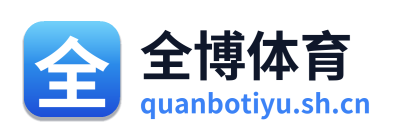 全博体育 Logo
